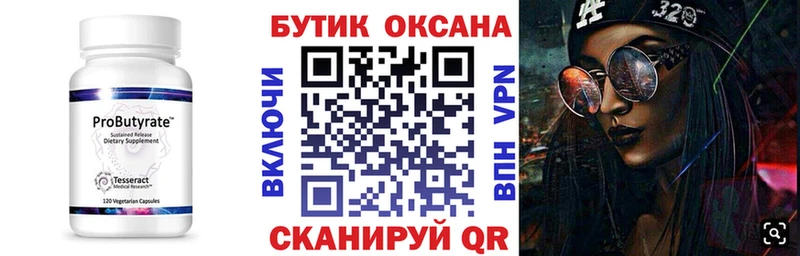 как найти наркотики  blacksprut маркетплейс  БУТИРАТ буратино  Казань 